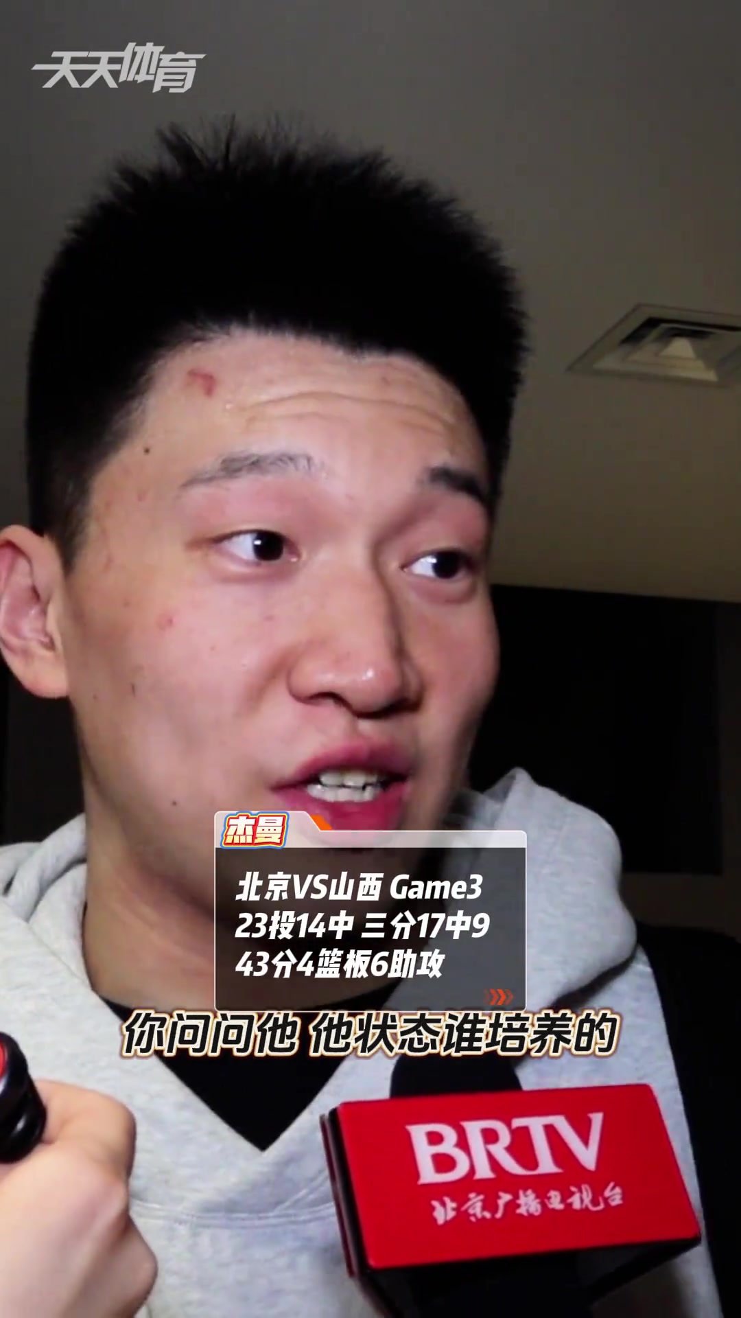 是谁培养了杰曼的好状态 雷蒙我不说你问...