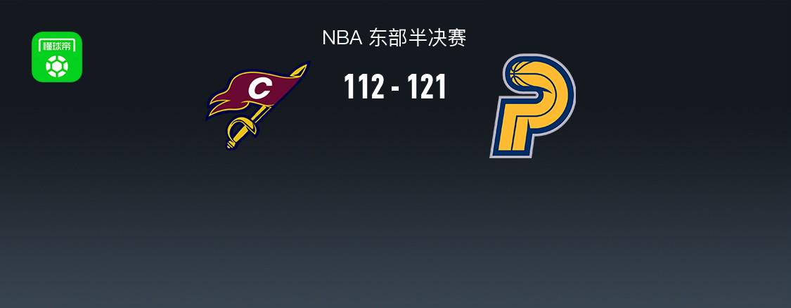 步行者121-112骑士先拔头筹，哈利伯顿22+13，米切尔空砍33分