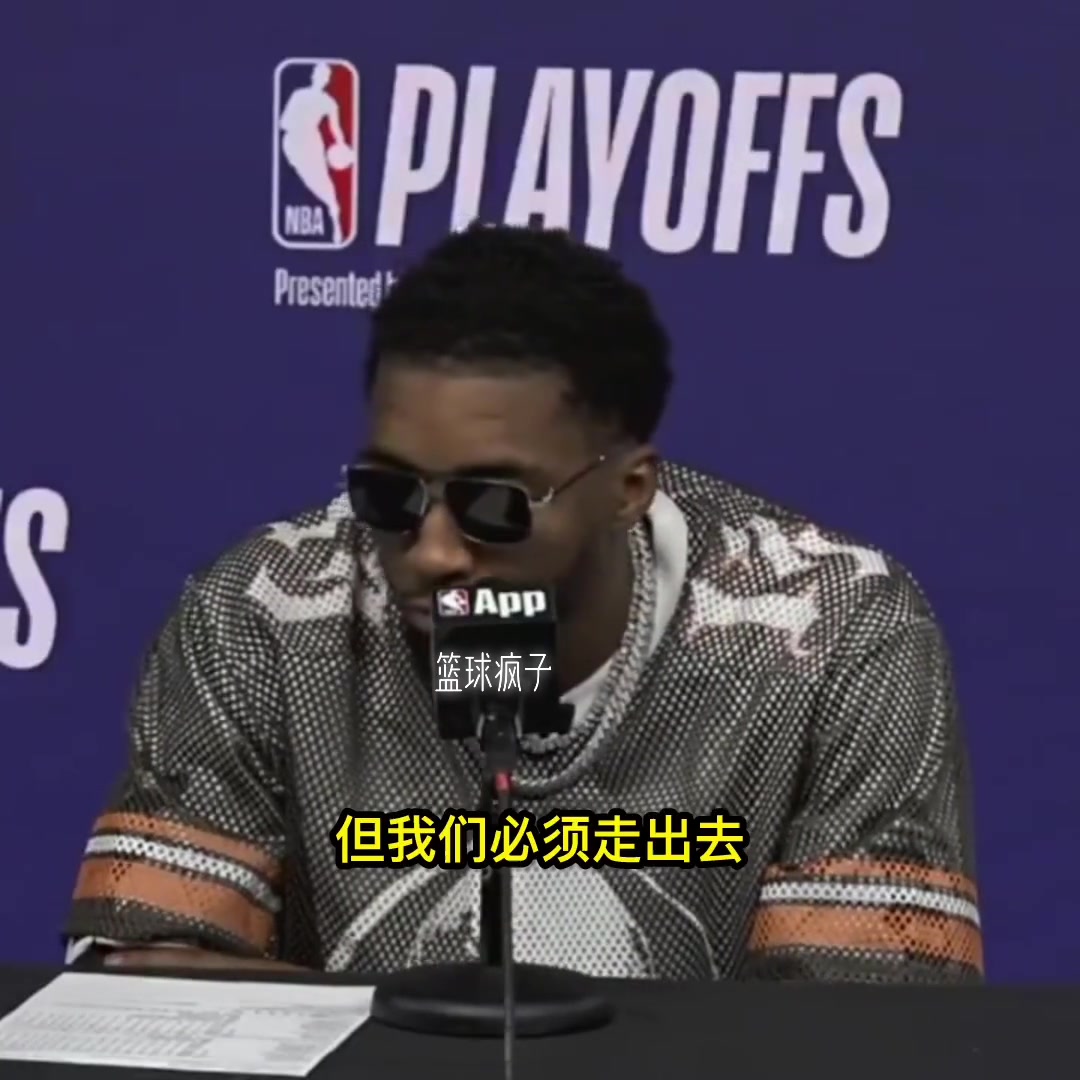 米切尔输球很糟糕很痛苦