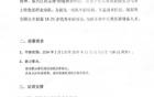 庐山试训公告：18-21周岁球员招募