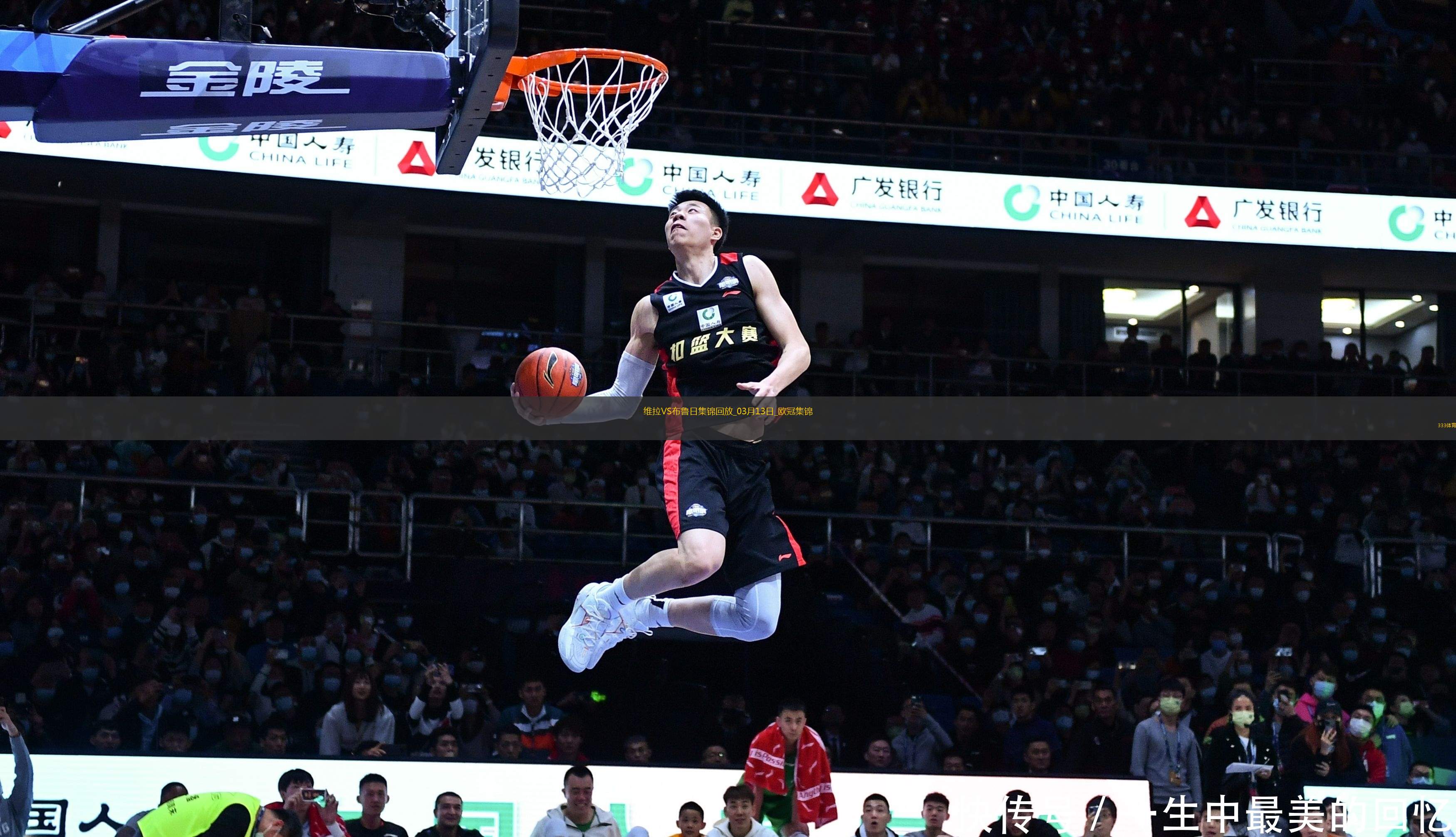 战巴黎！维拉3-0总比分6-1布鲁日进8强阿森西奥双响拉什福德助攻